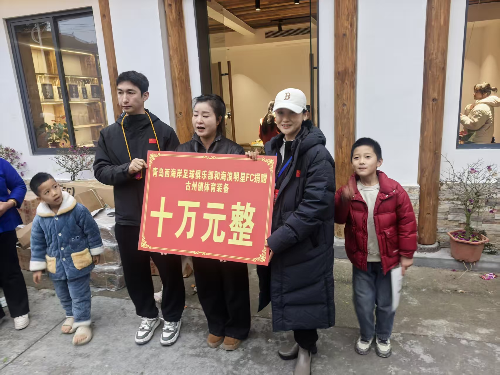 捐赠体育装备十万元